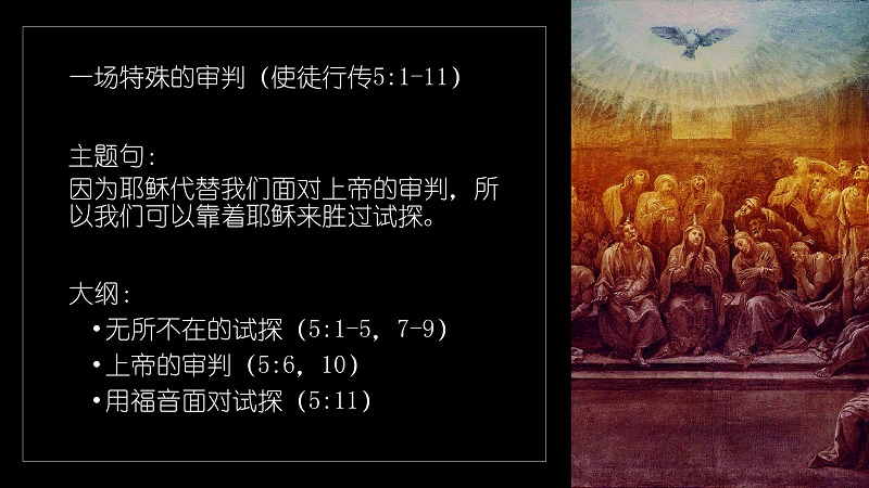 主的小教会 - 传讲主的话语，造就主的子民。